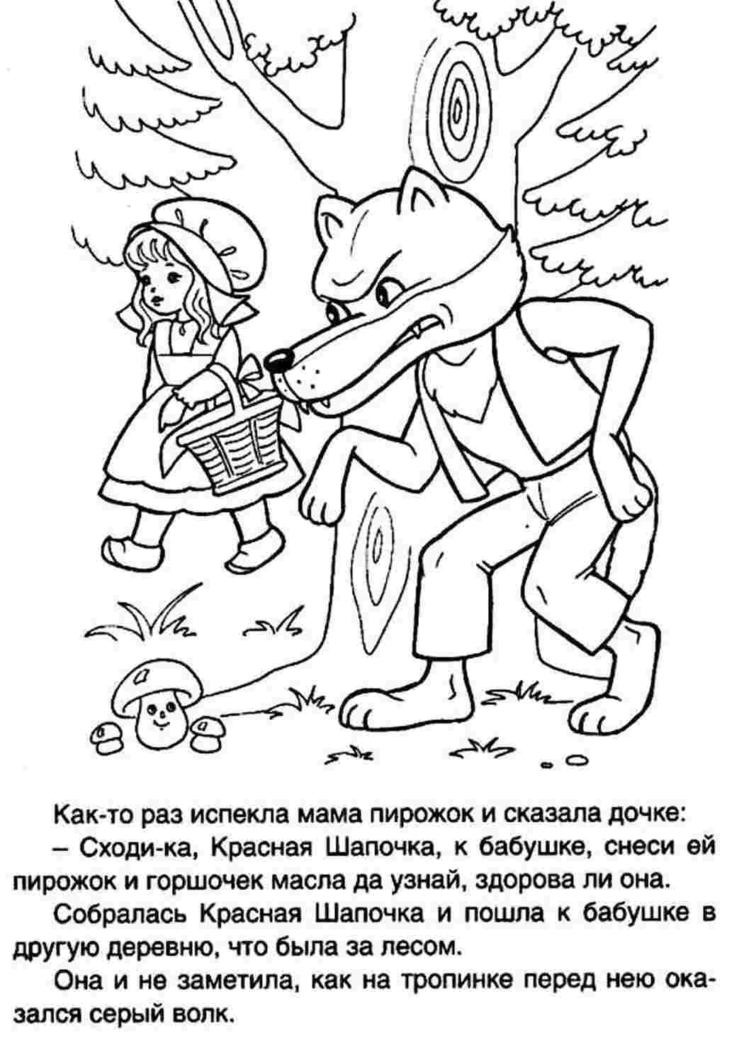 Раскраска м