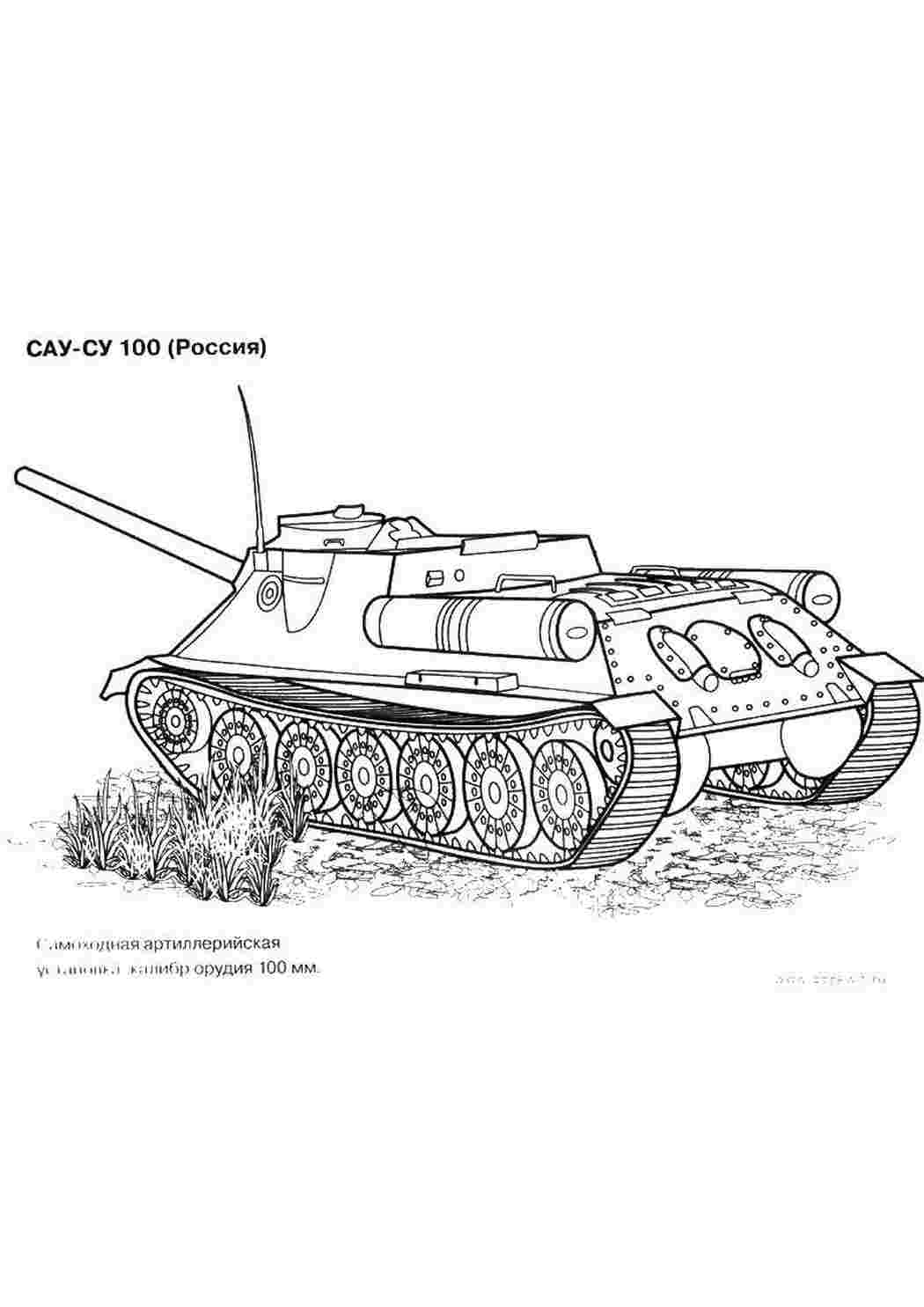 Раскраска Танок сау 100