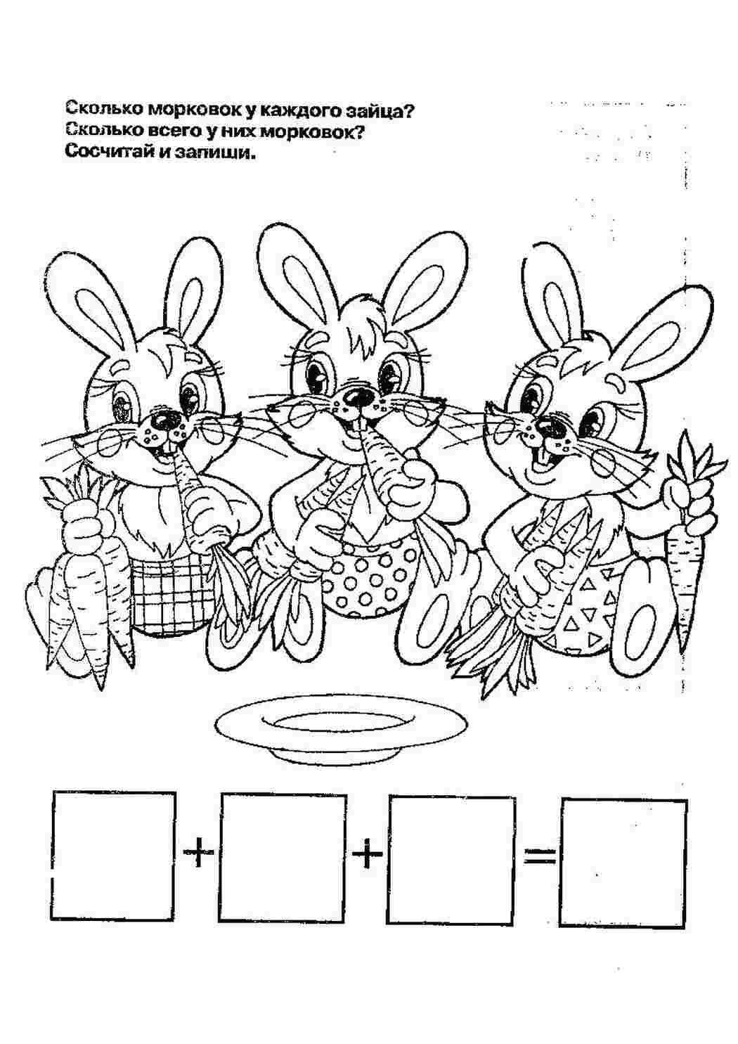 Раскраска Розважальна розмальовка Навчимося рахувати до 20