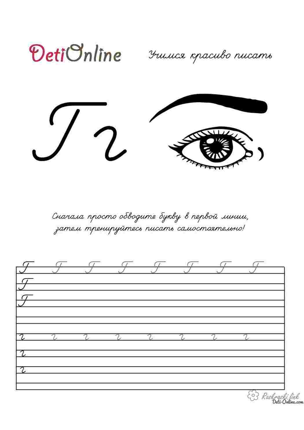 Раскраска 