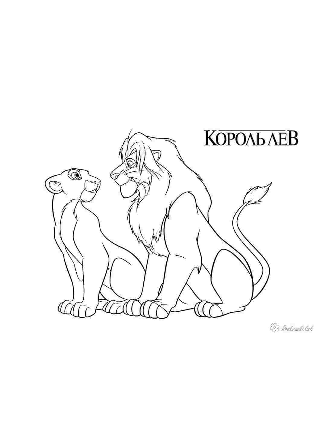 Раскраска Леви