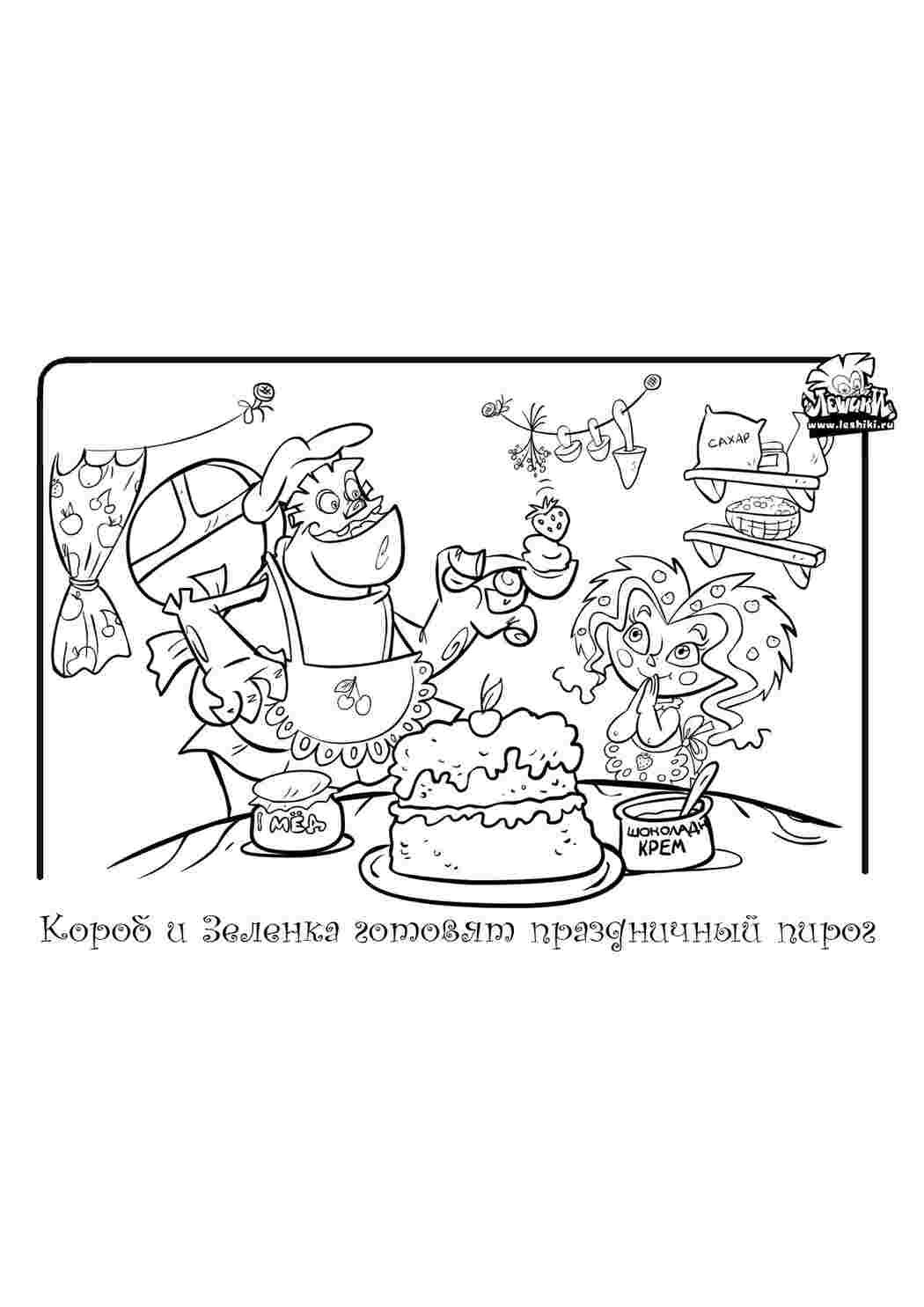 Раскраска Святковий пиріг