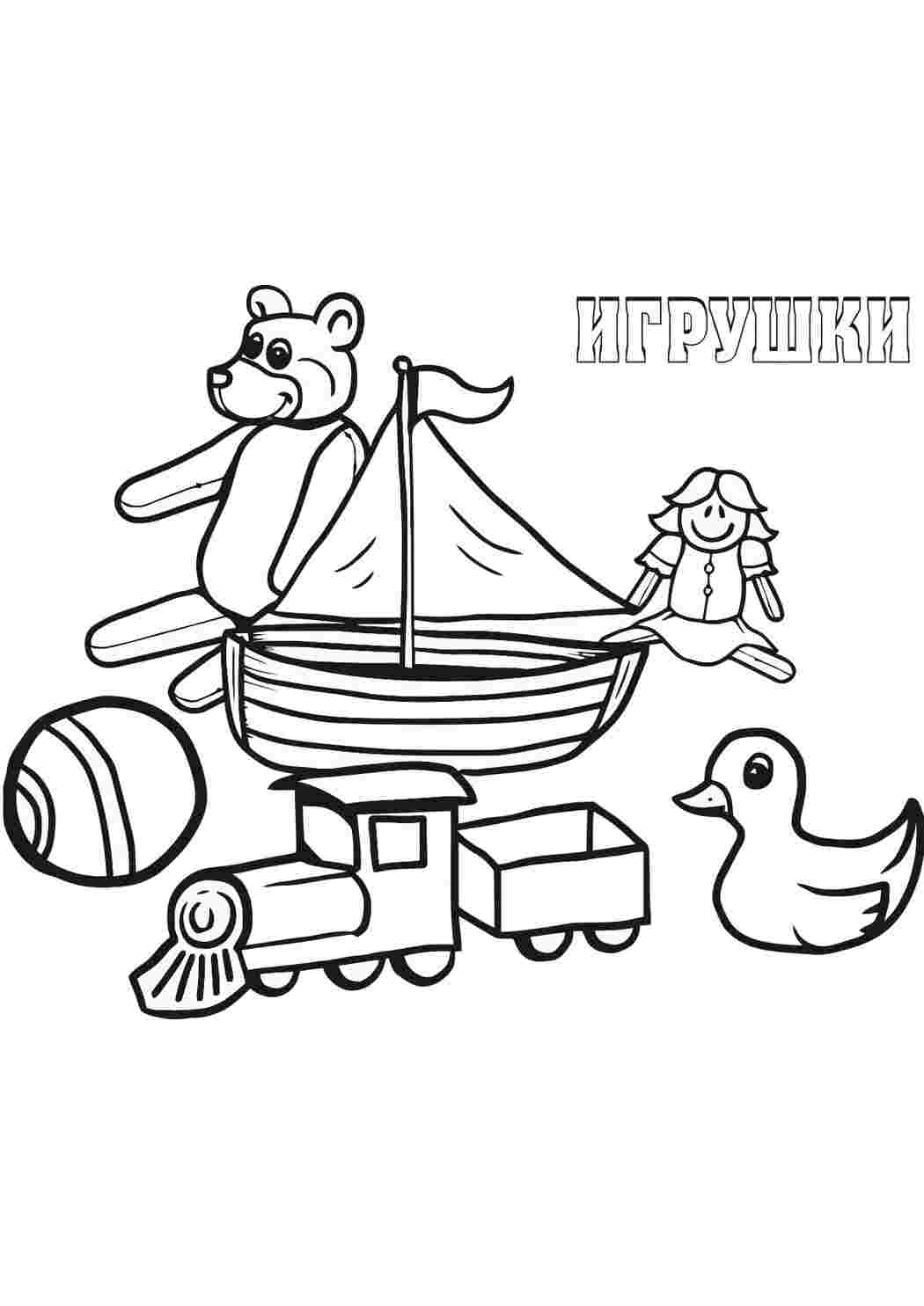 Раскраска Розфарбунки для дітей з іграшками Розфарбунки для дітей завантажити безкоштовно
