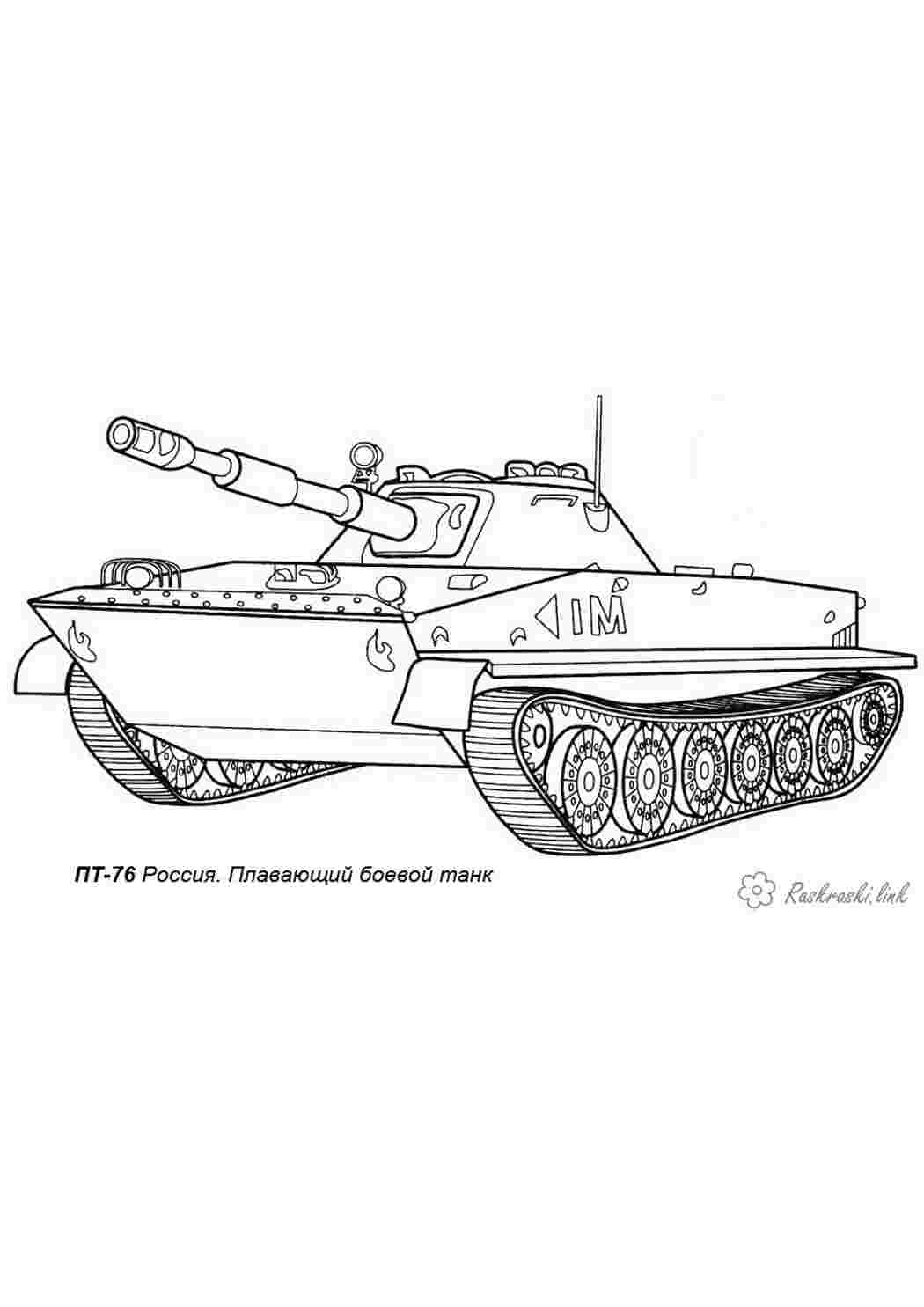 Раскраска 