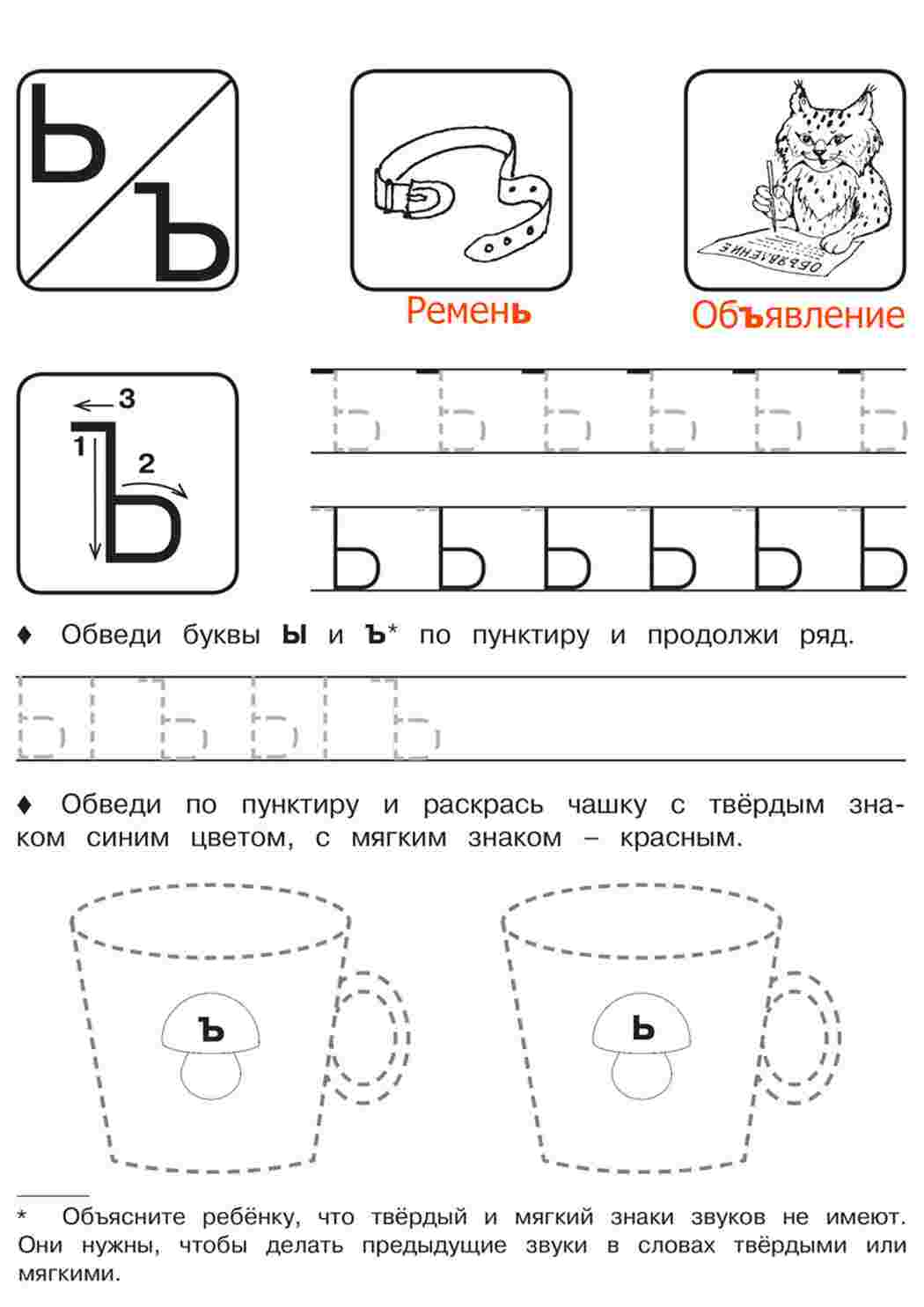 Раскраска Робочі зошити з друкованими літерами Всі літери від а до я