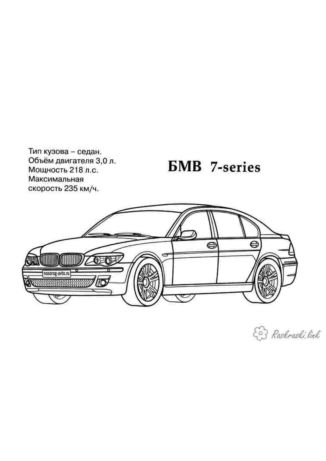 Раскраска Розфарбування BMW 5 серії