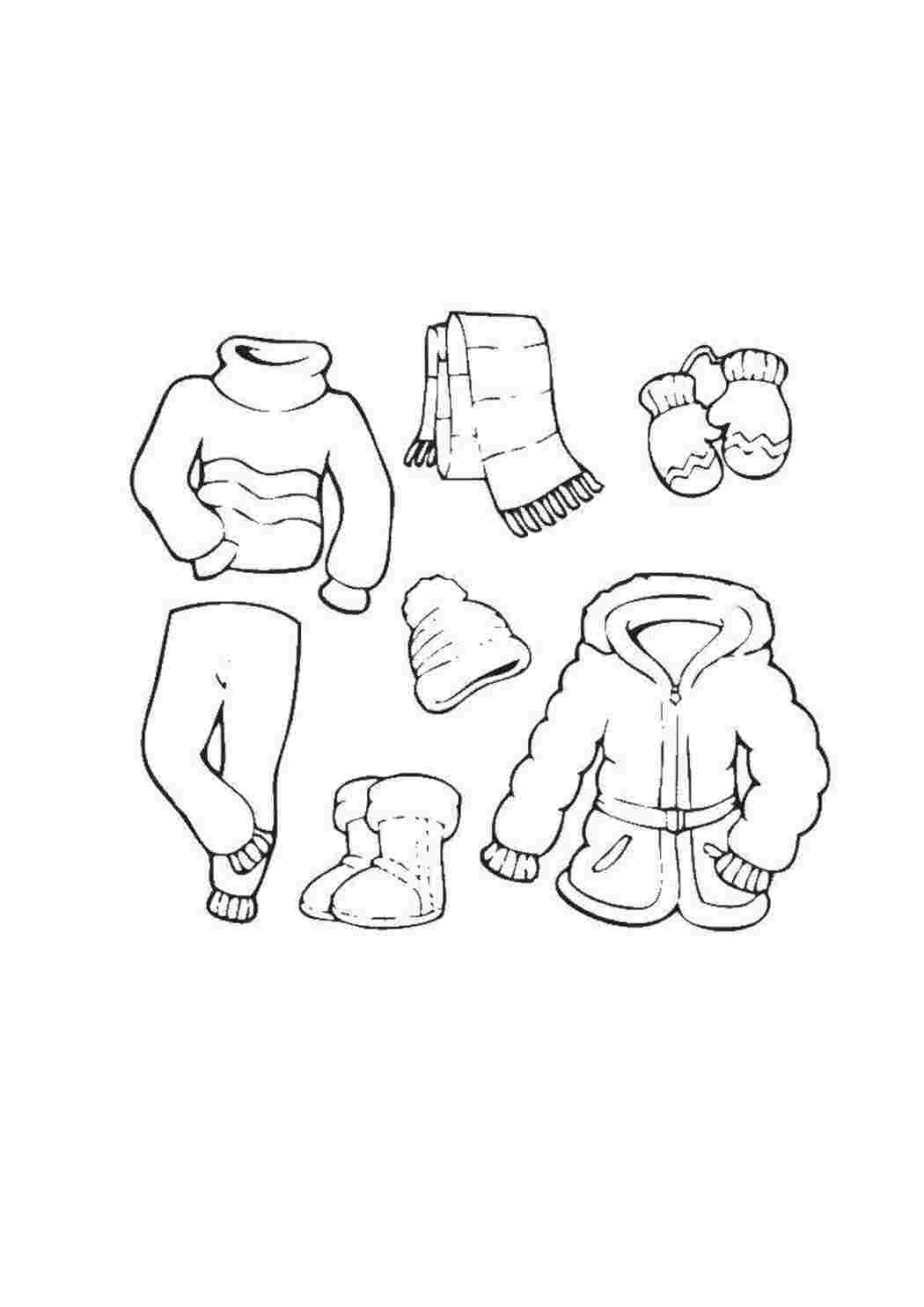 Раскраска Зимовий одяг