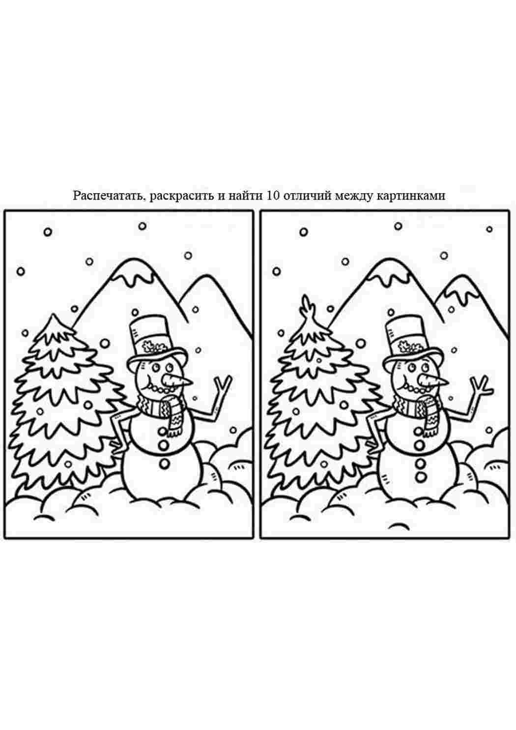 Раскраска Малюнки з завданнями на уважність