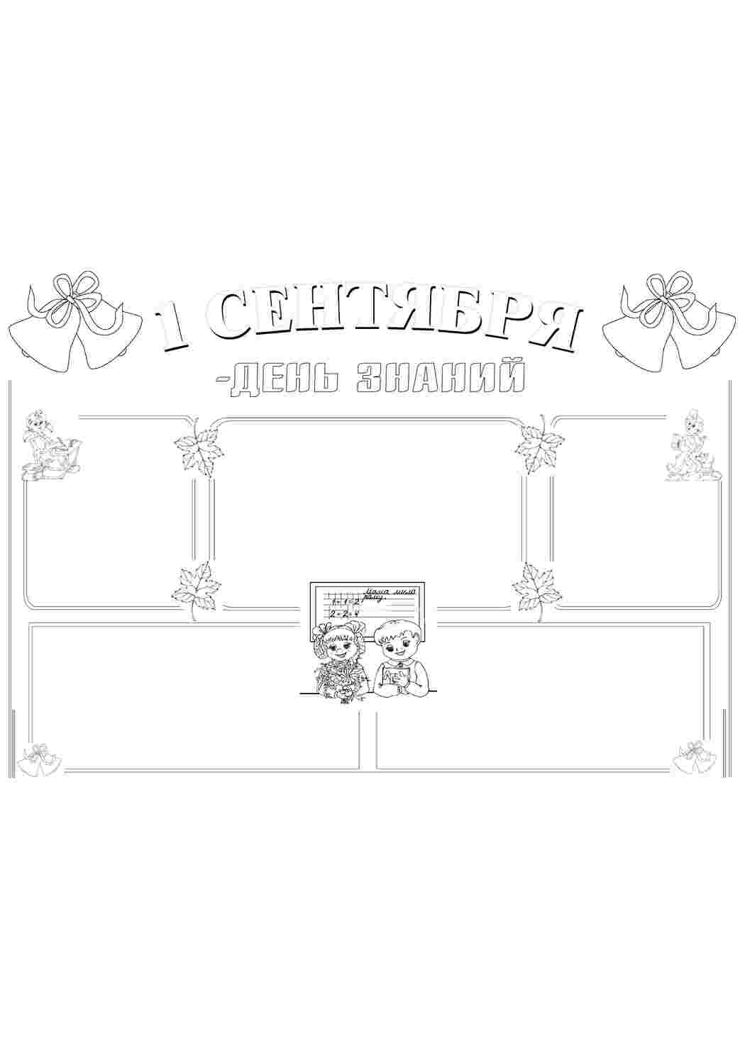 Раскраска Дівчинка і хлопчик