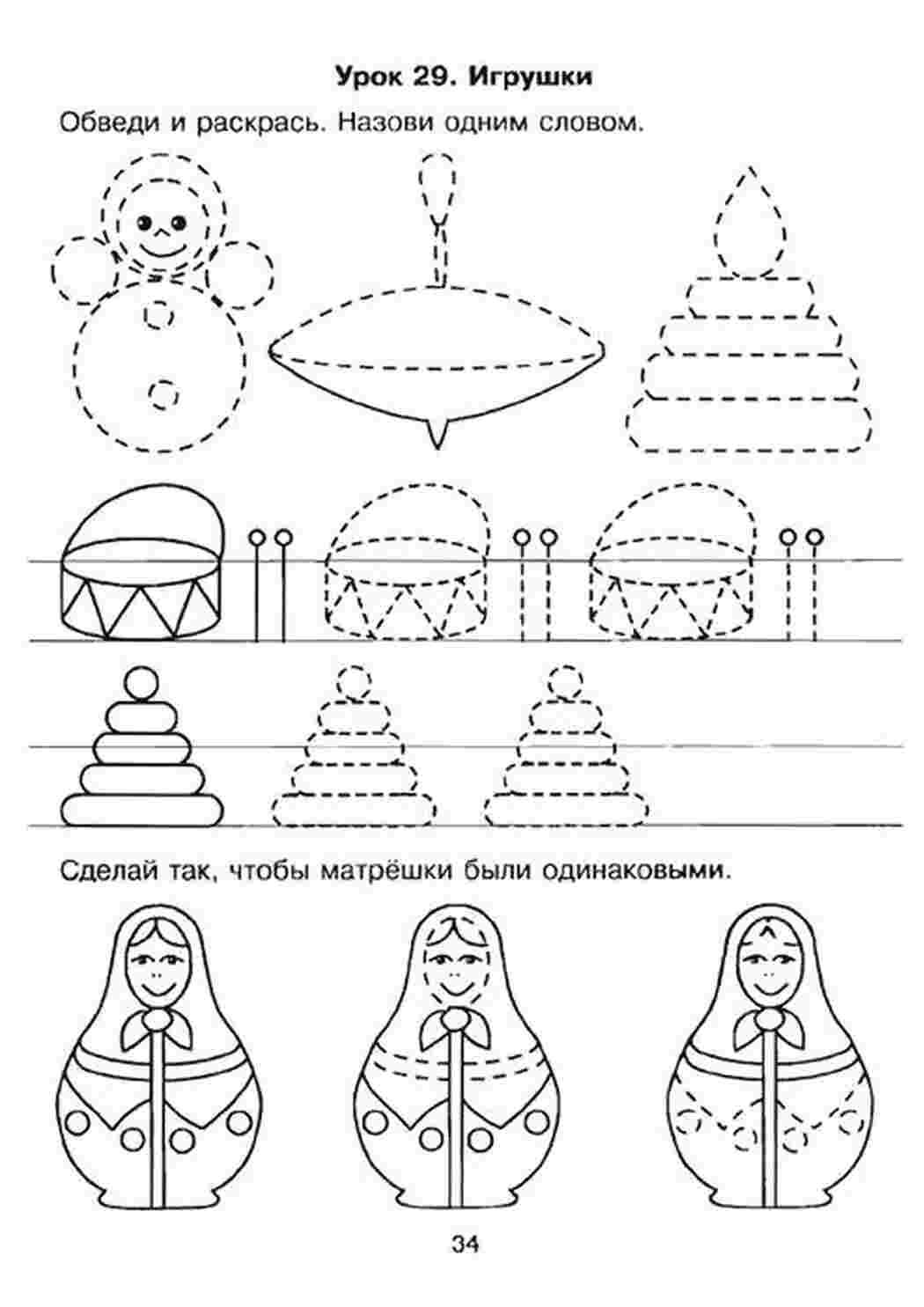 Раскраска одним словом