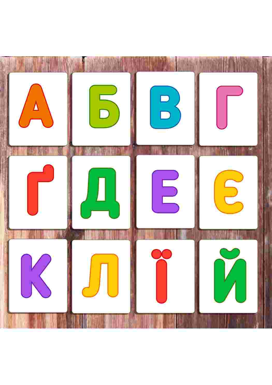 Раскраска алфавіт російські літери