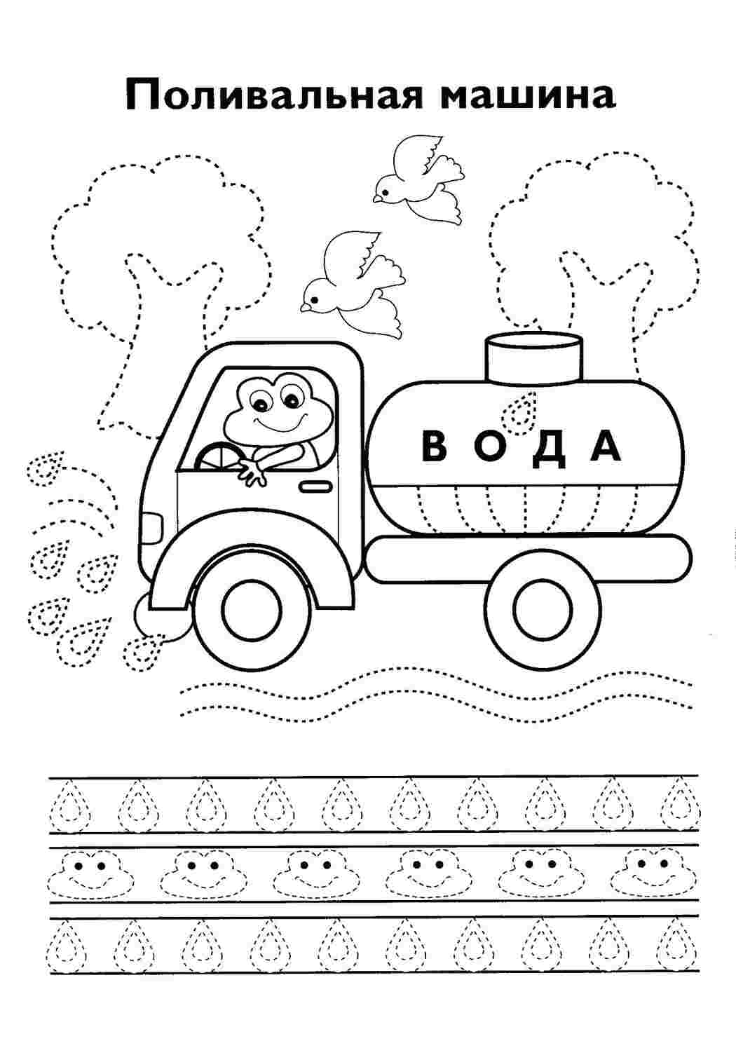Раскраска поливочна машина