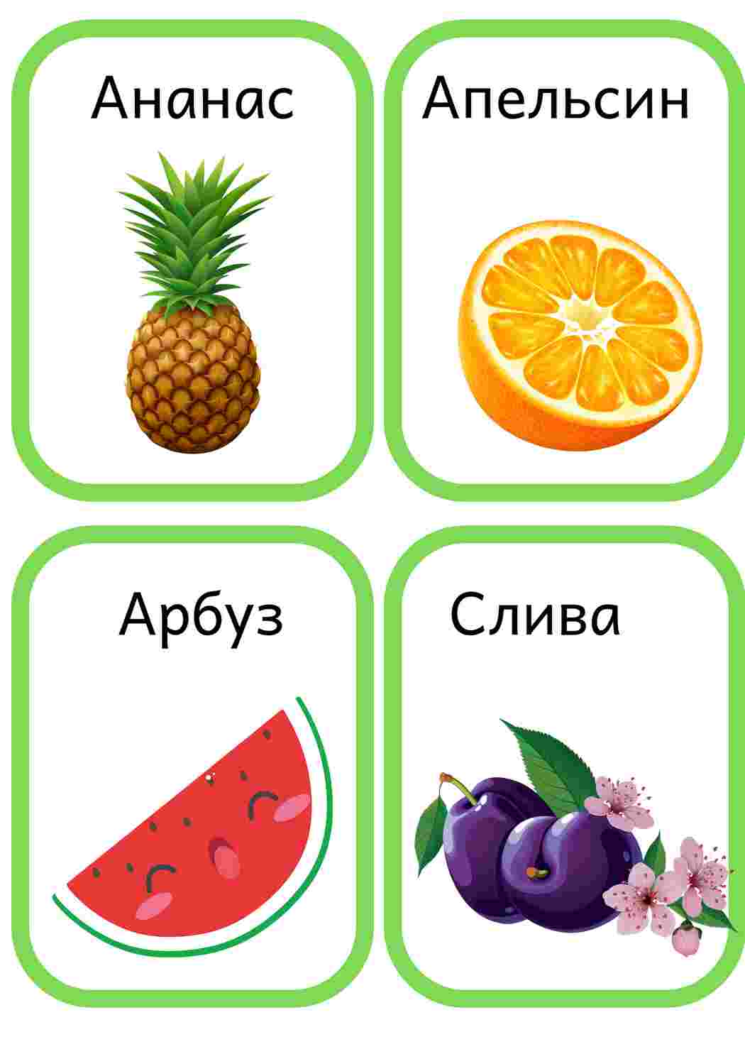 Раскраска Картки з ягодами та фруктами для раннього розвитку Уроки природознавства для дошкільнят