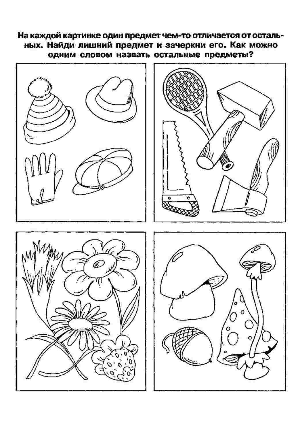 Раскраска Розфарбування для дітей Розвиваємо мислення