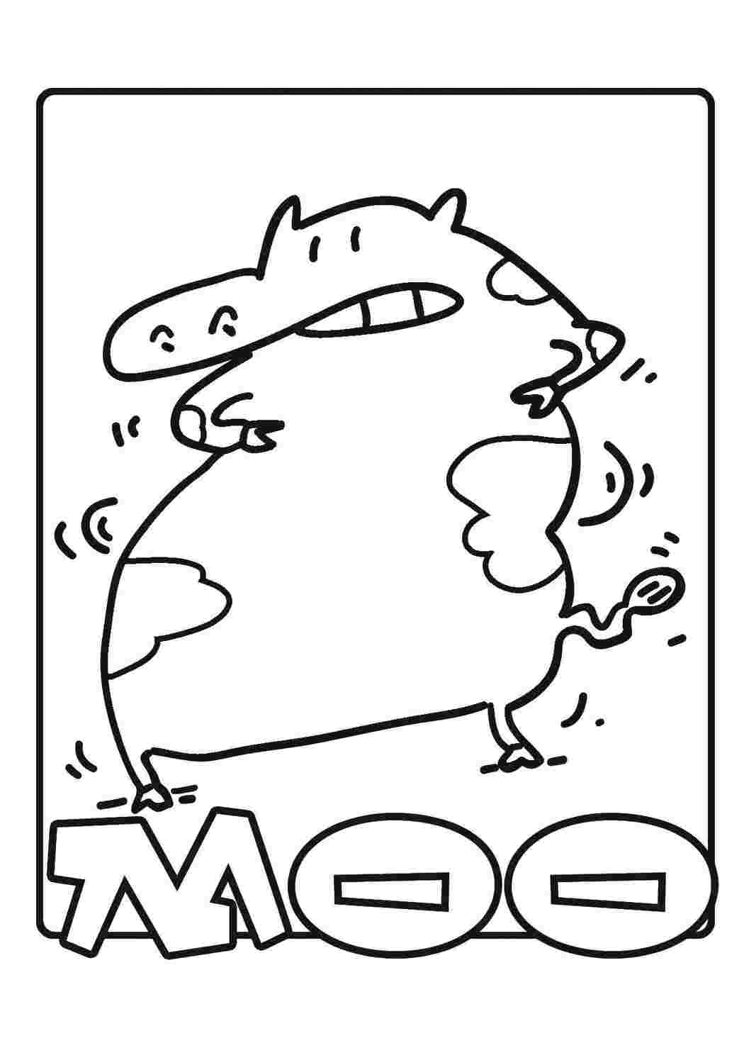 Раскраска Му у у