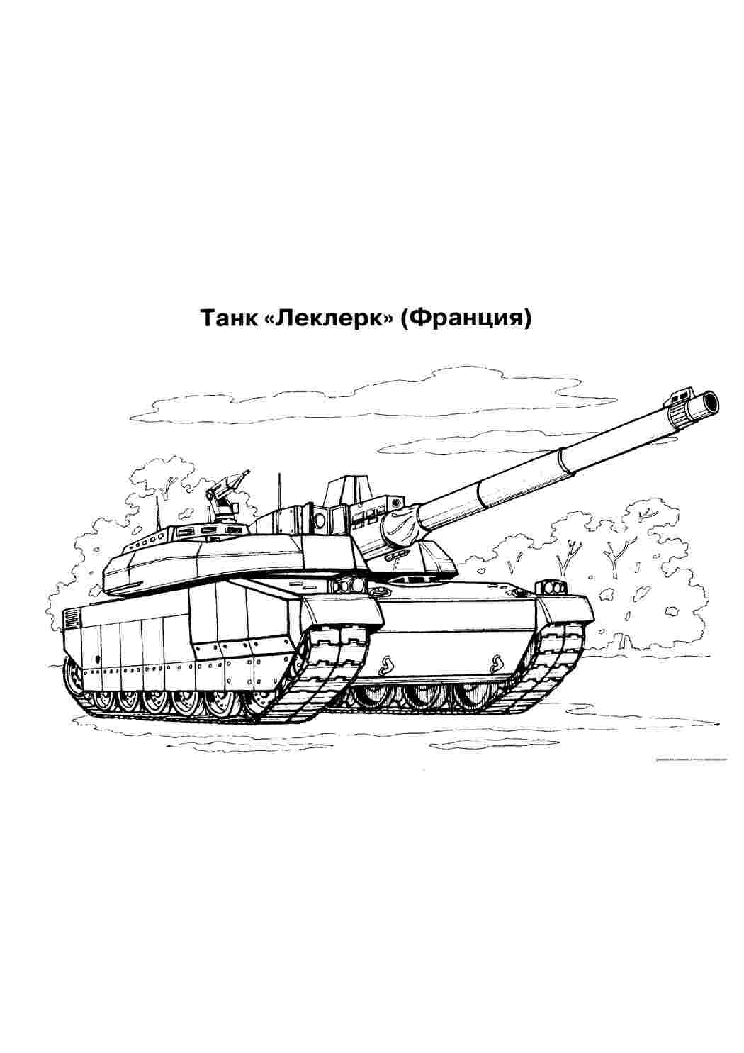 Раскраска Розфарбування танк Франція