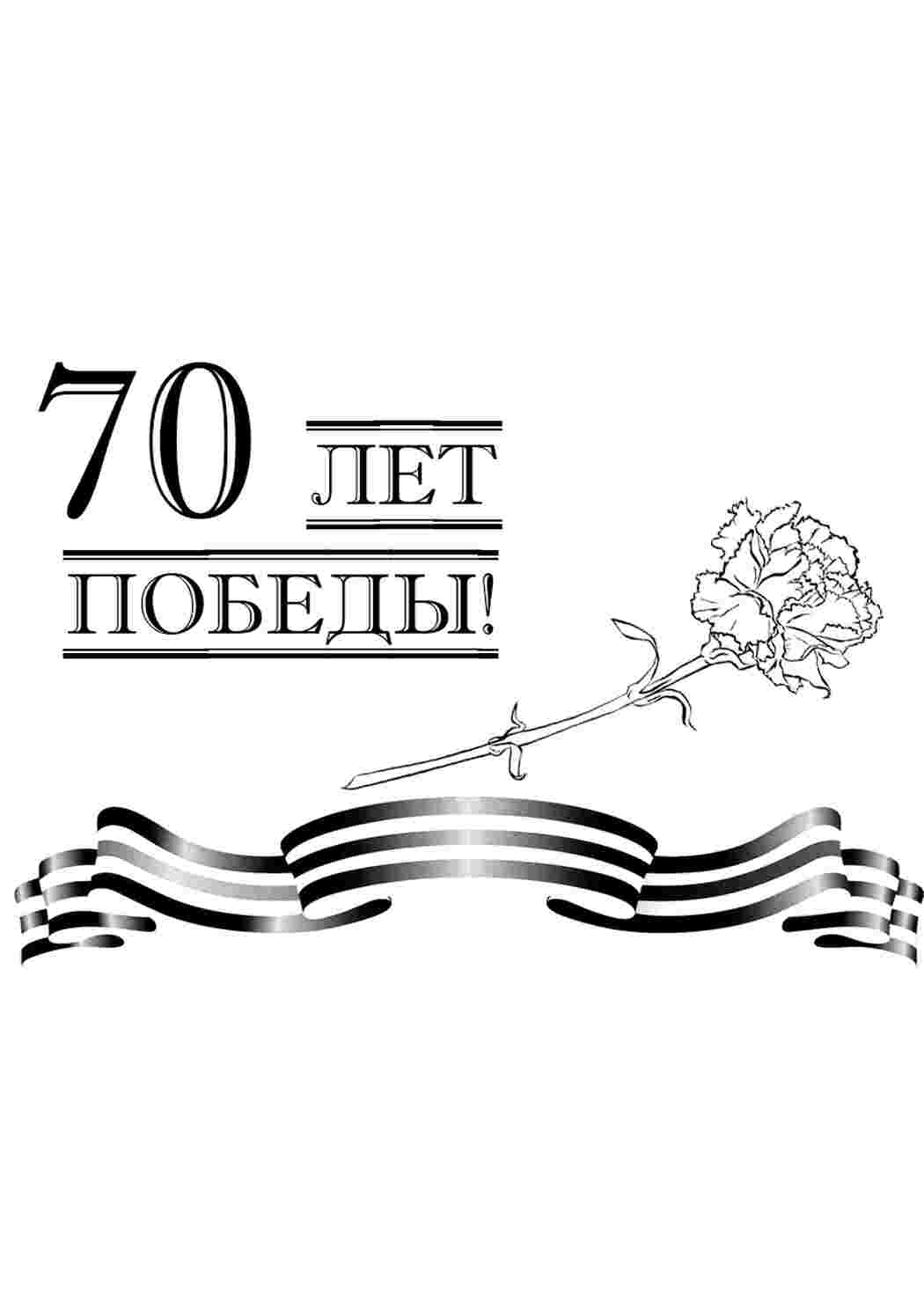 Раскраска Гвоздика