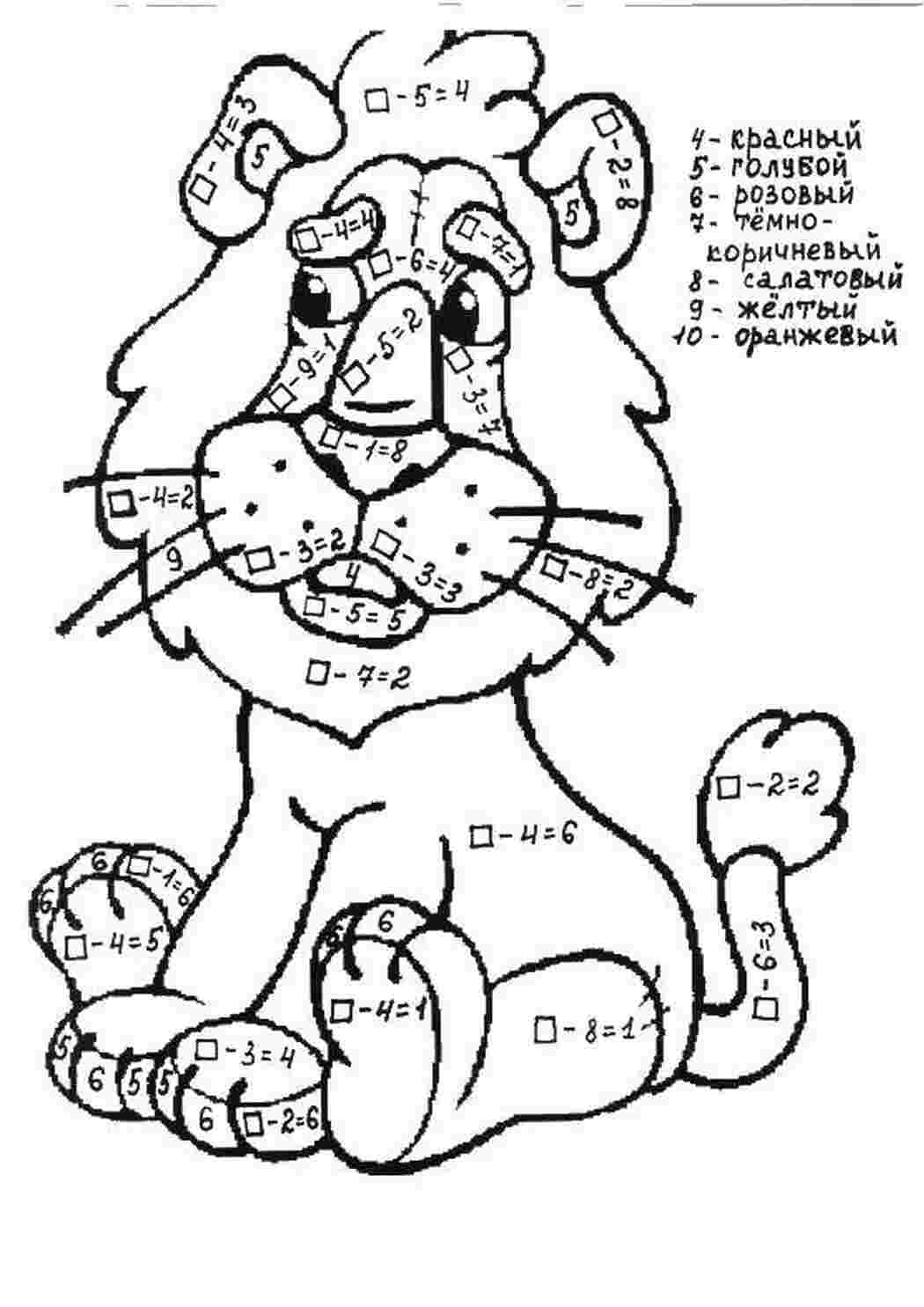 Раскраска Лев