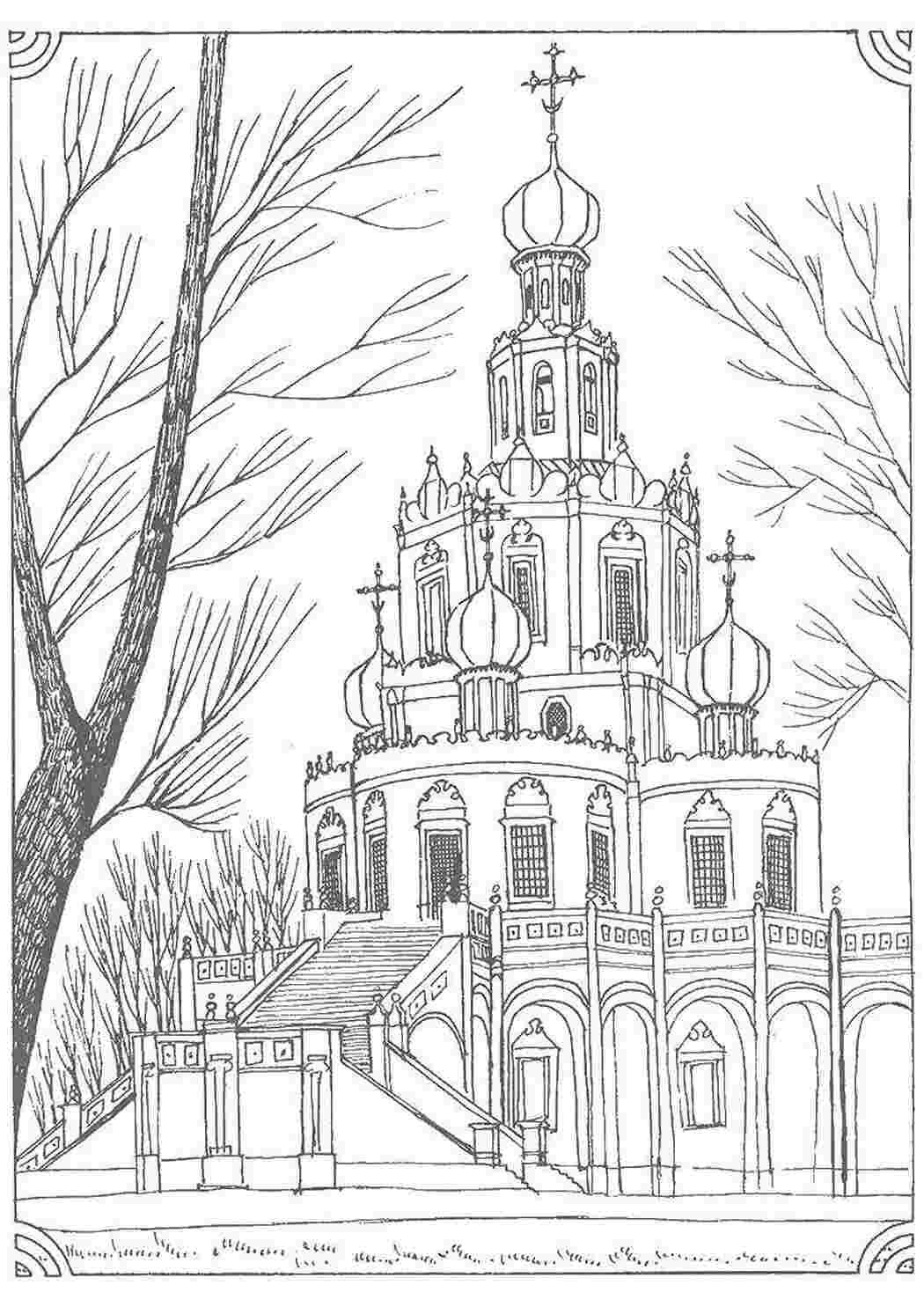 Раскраска Церква в Москві