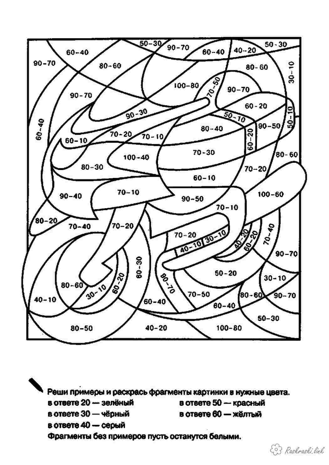 Раскраска Порахуй та розмалюй
