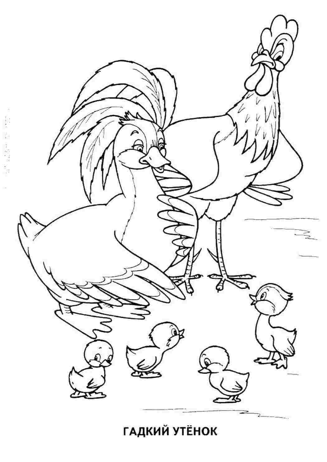 Раскраска Поганий каченя