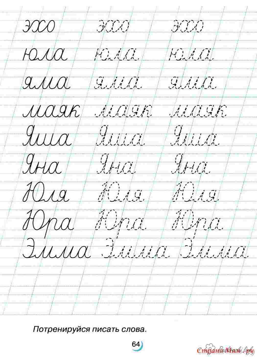 Раскраска відлуння півників яма маяк Яша Яна Юля Юра Емма крапки та пунктир