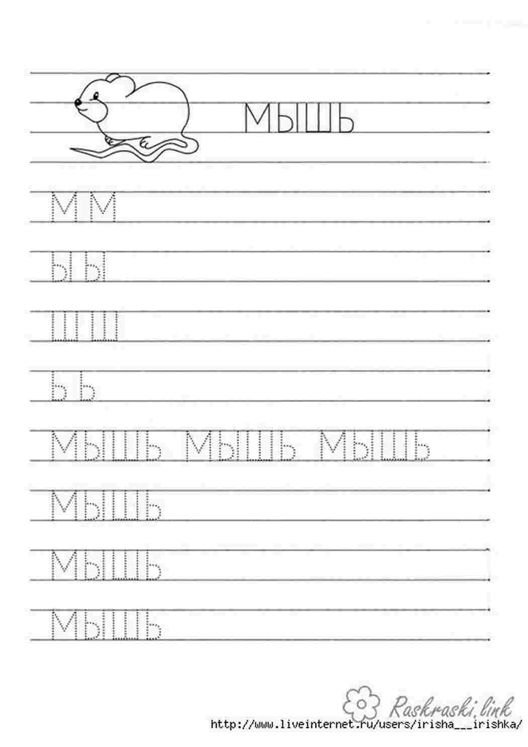 Раскраска 