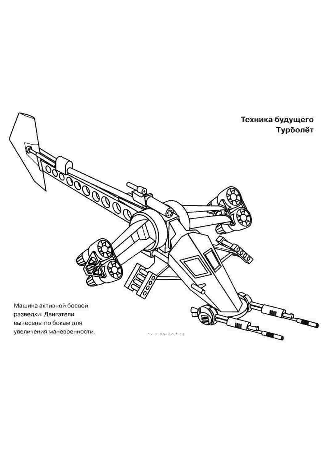 Раскраска Турболет