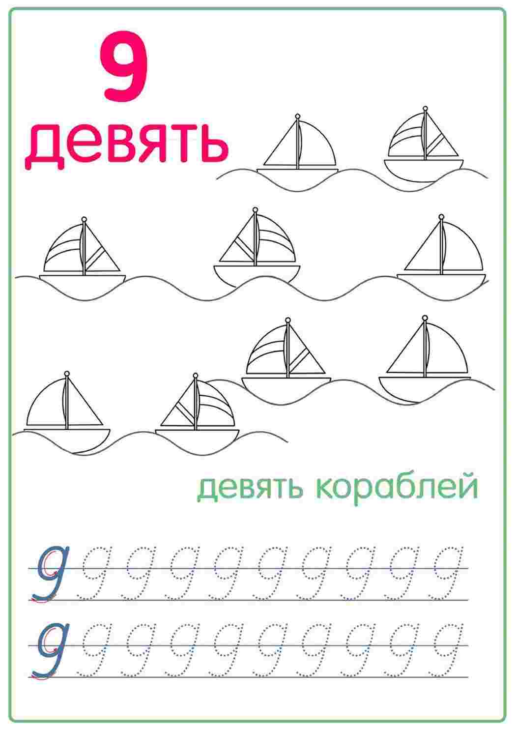 Раскраска Робочі зошити з цифрами Робочі зошити з математики Перші математичні робочі зошити