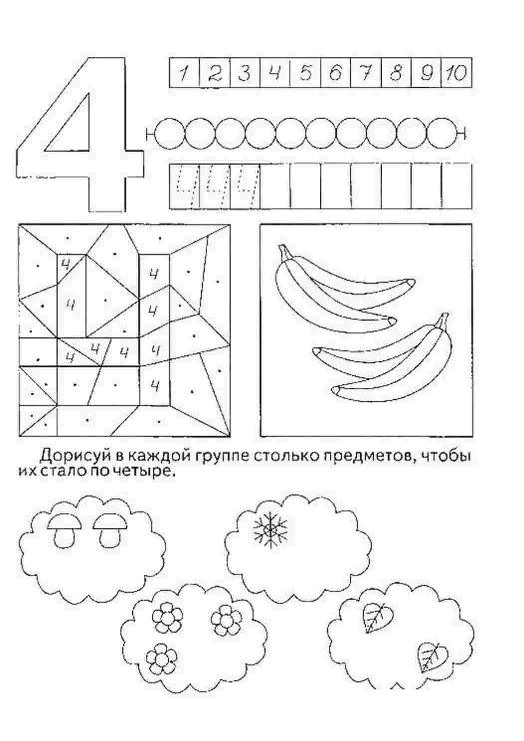 Раскраска Домалюй предмети