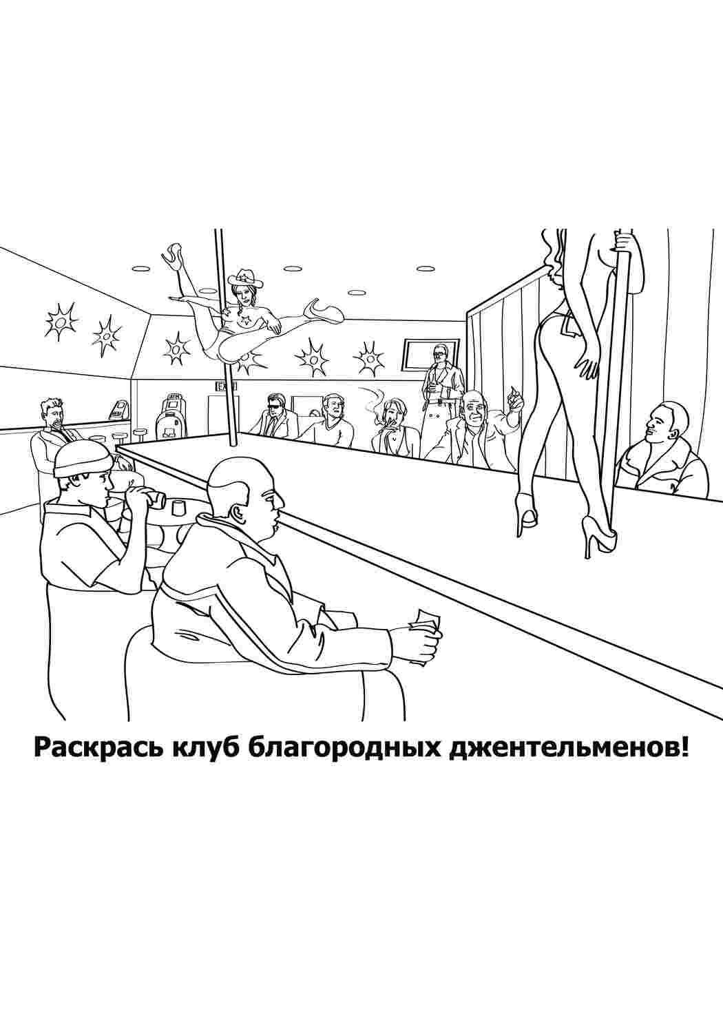 Раскраска Кольоротерапія для дорослих