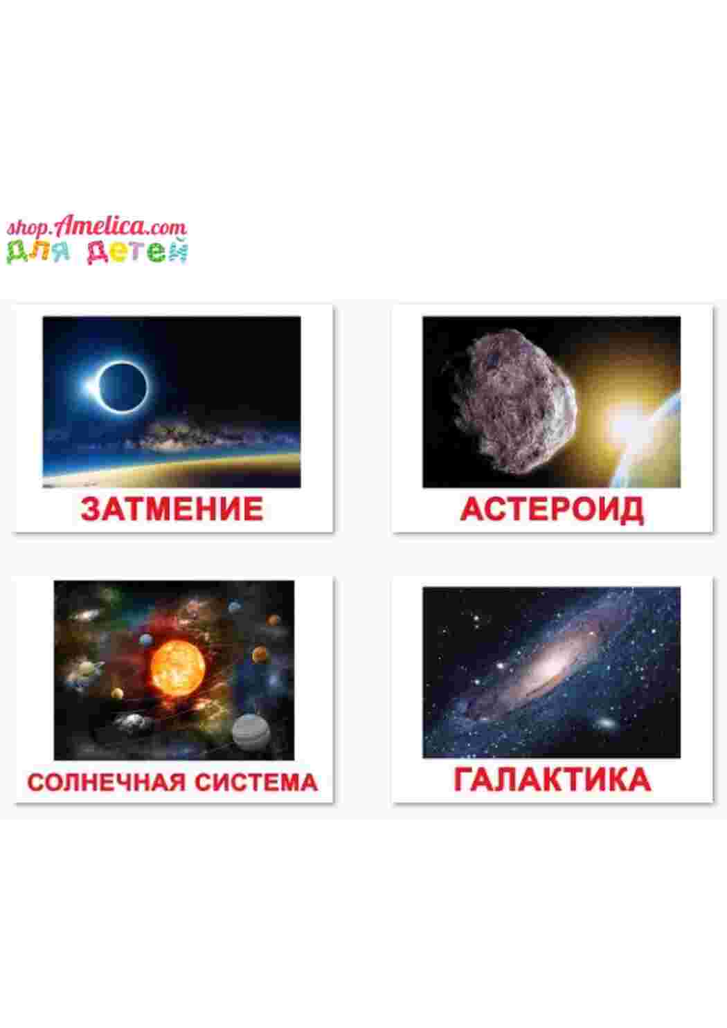 Раскраска картки космос планета підручники галактика зірки