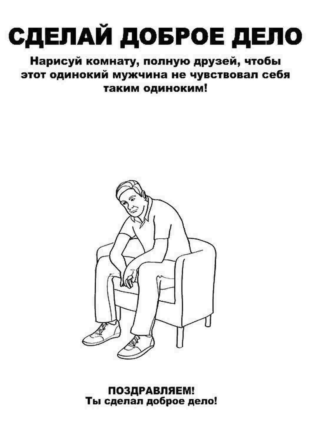 Раскраска Намалюй друзів