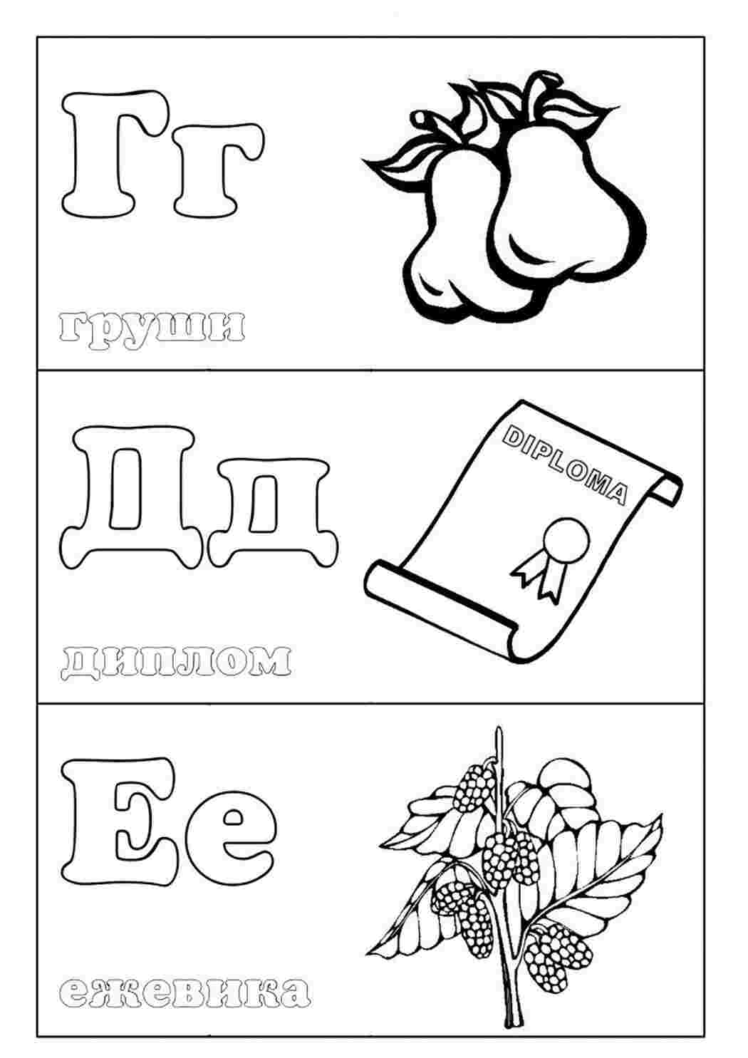 Раскраска г д е