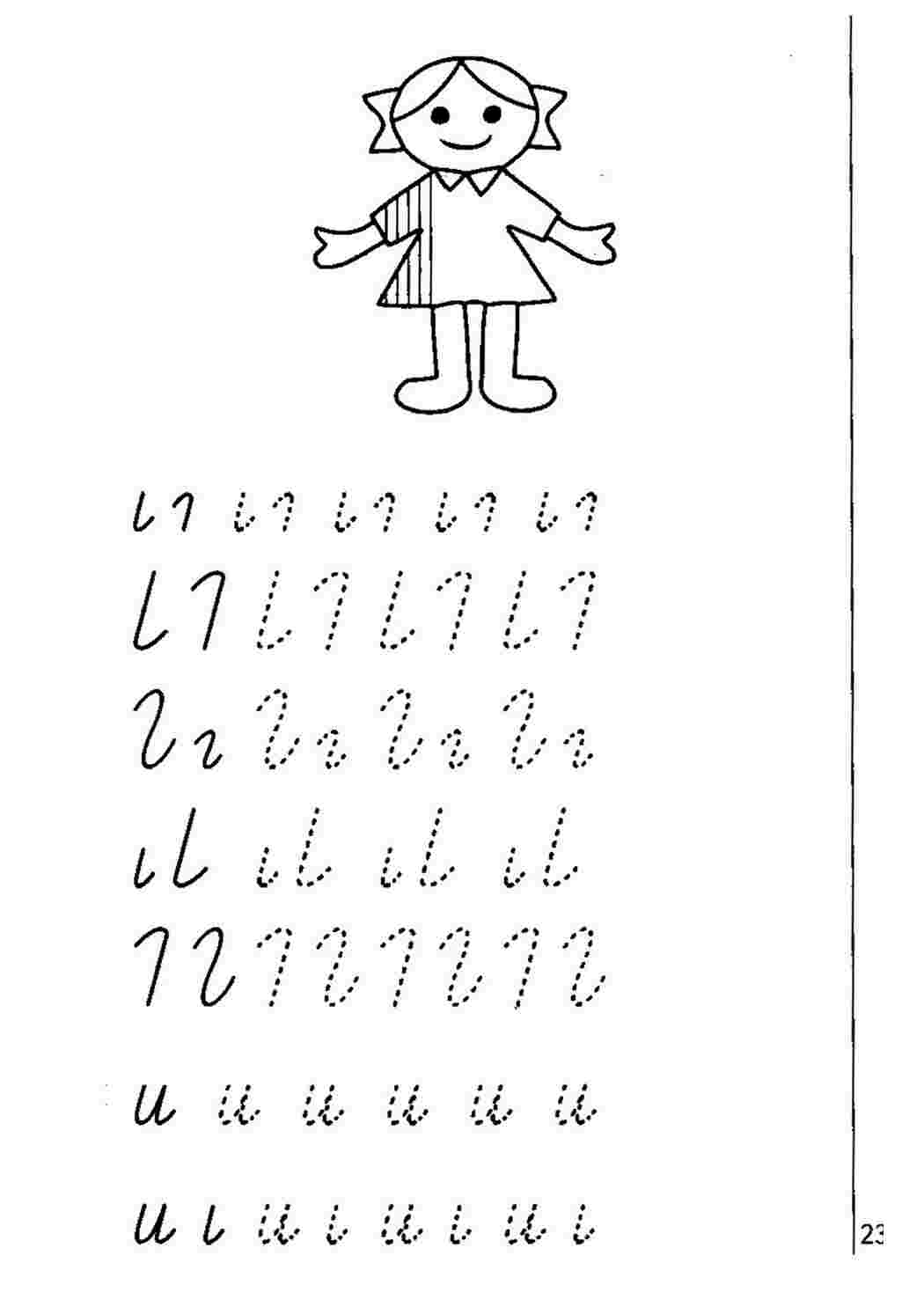 Раскраска Штрихи