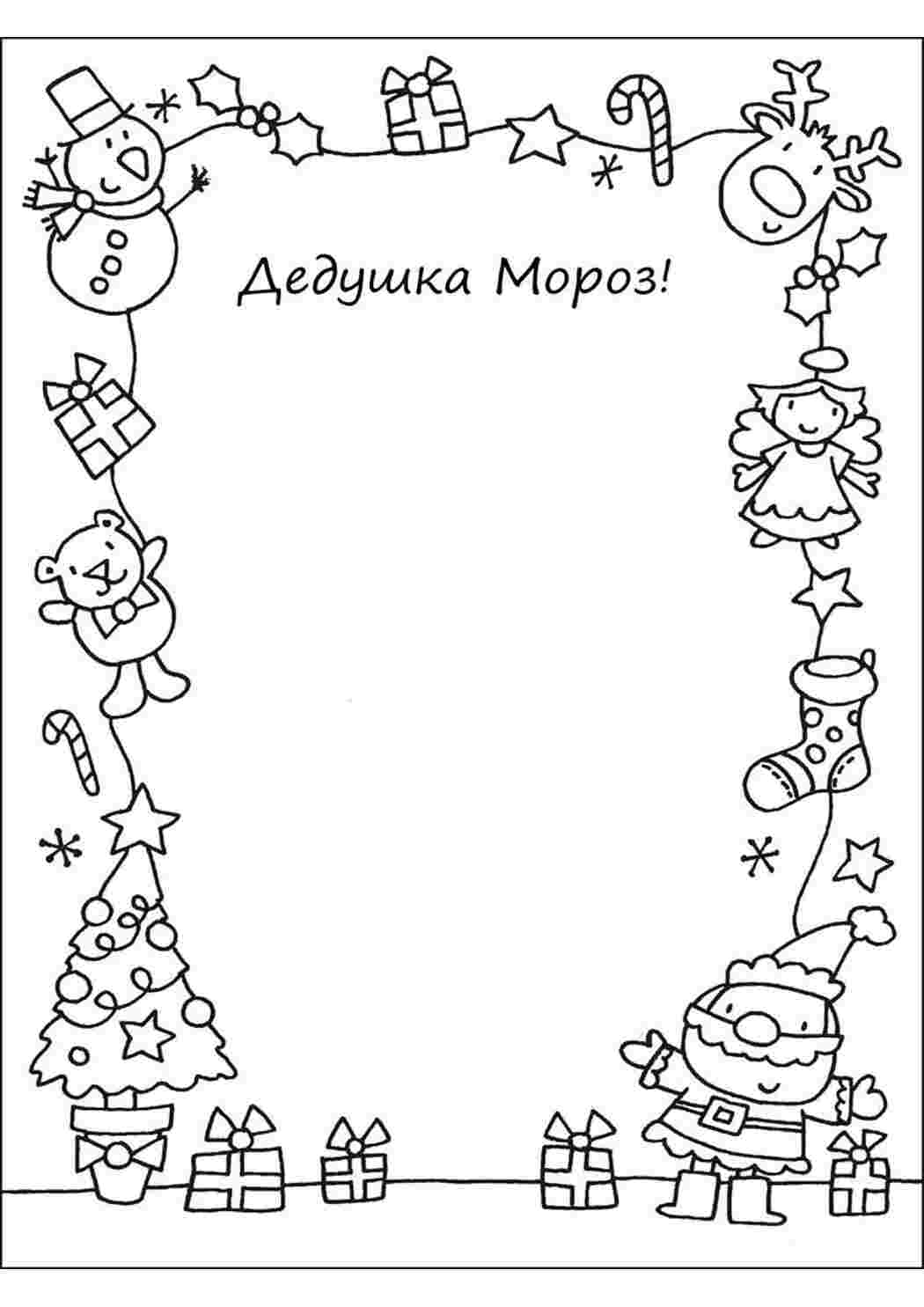 Раскраска Розфарбовування листів для Діда Мороза