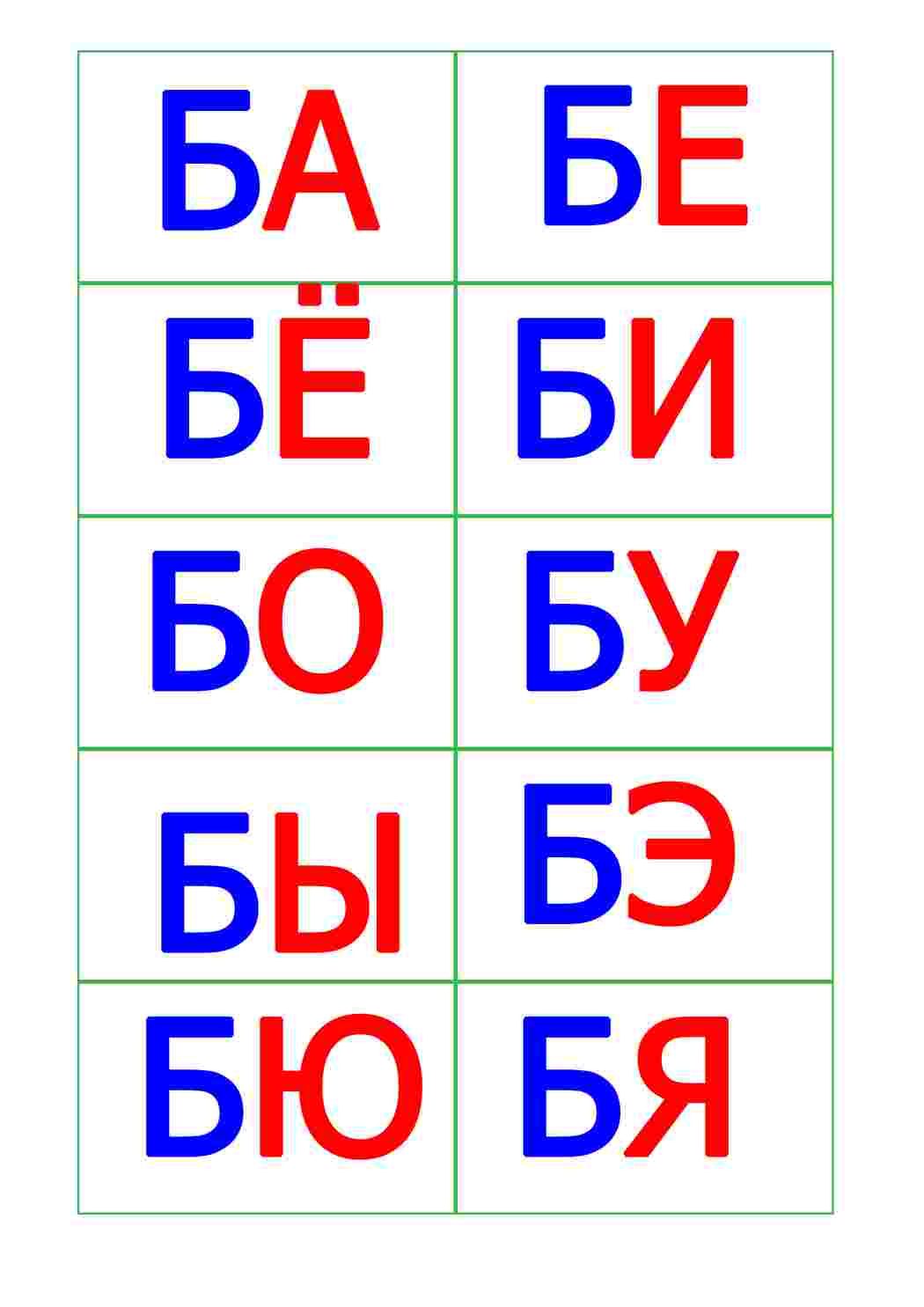 Раскраска алфавіт російські літери