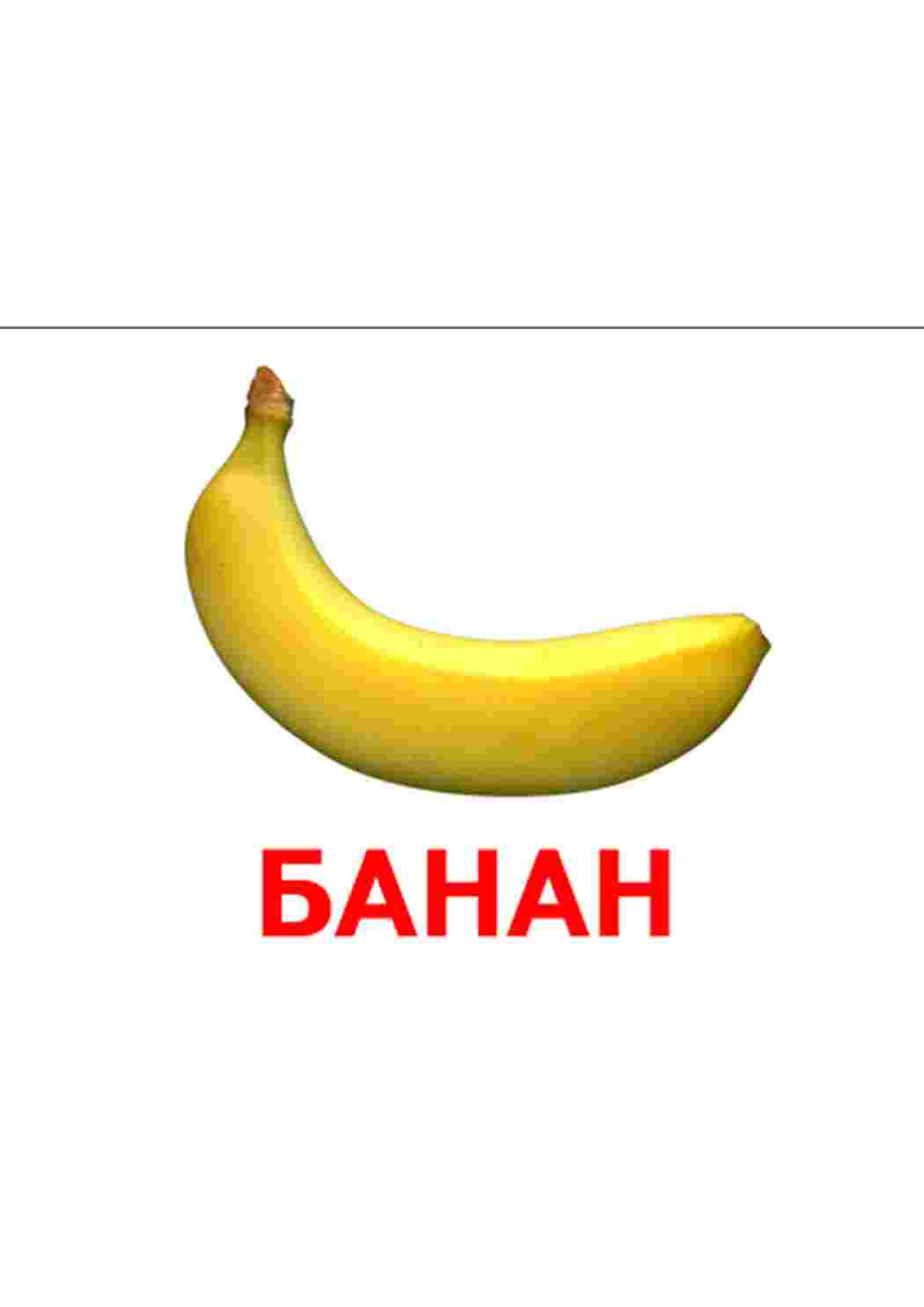 Раскраска картки фрукти яблуко груша слива мандарини