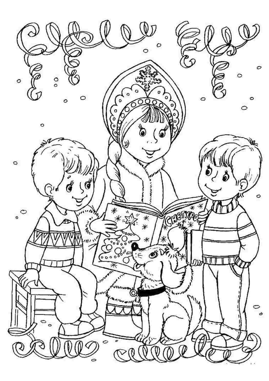 Раскраска Снігурка читає дітям казки