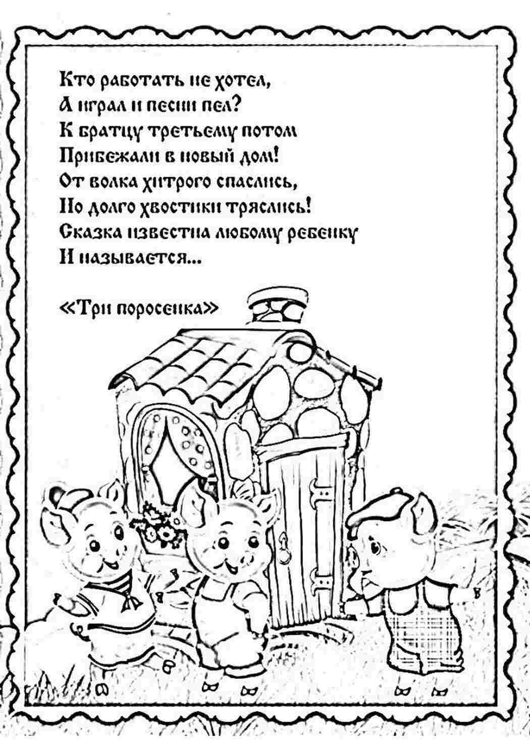Раскраска Навчальні розмальовки Загадки