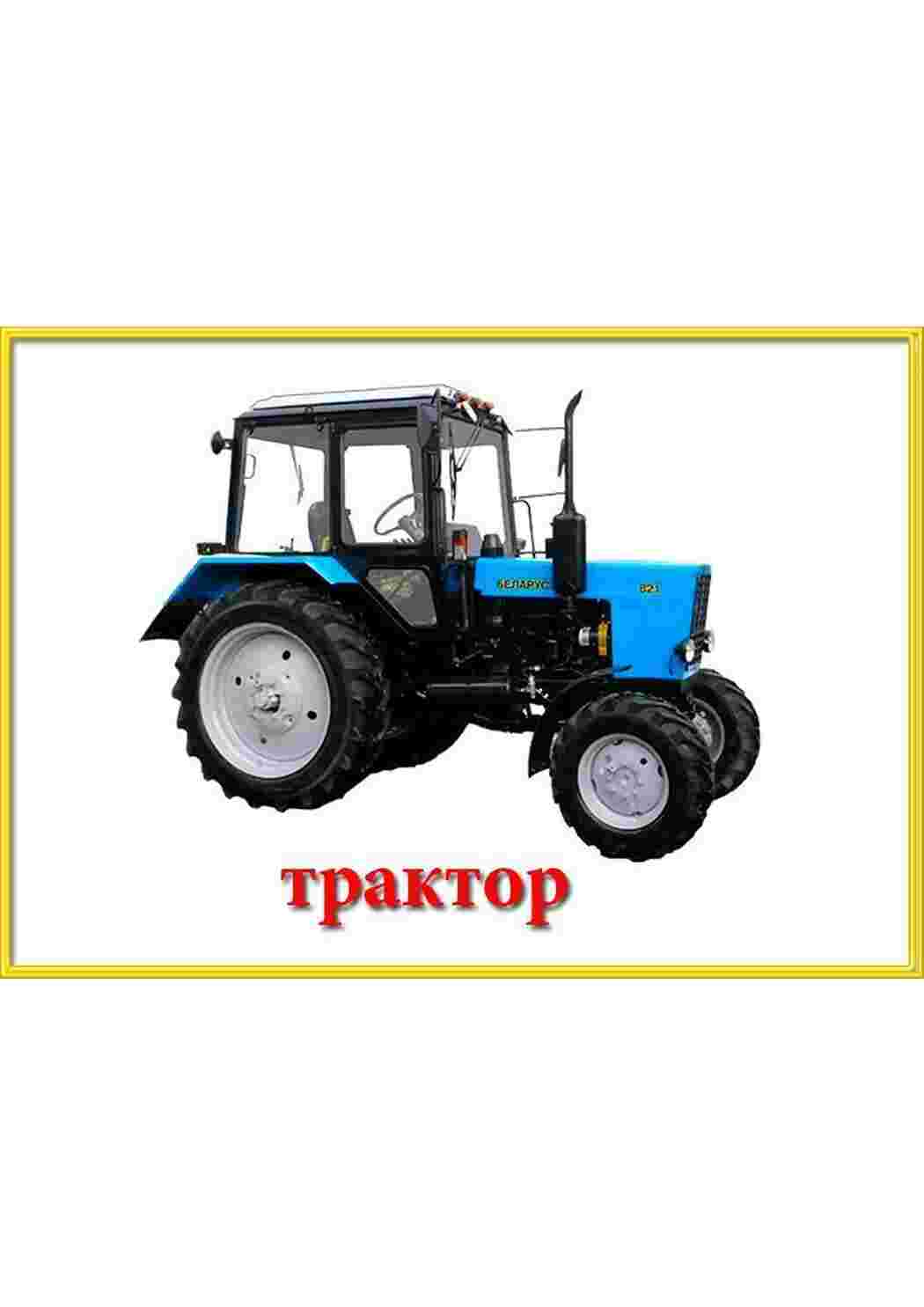 Раскраска Картки на тему транспорт