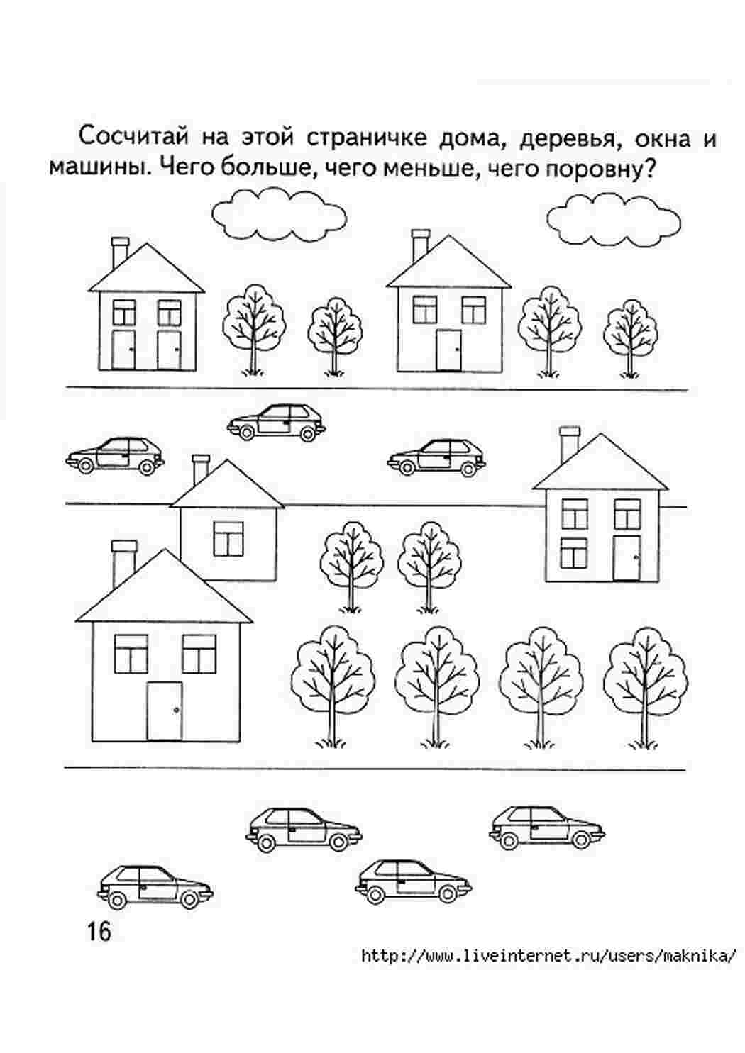 Раскраска Завдання на порівняння Вивчаємо поняття більше менше вчимося порівнювати та рахувати