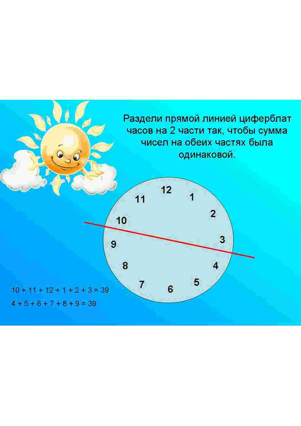 Раскраска завдання для дітей з математики