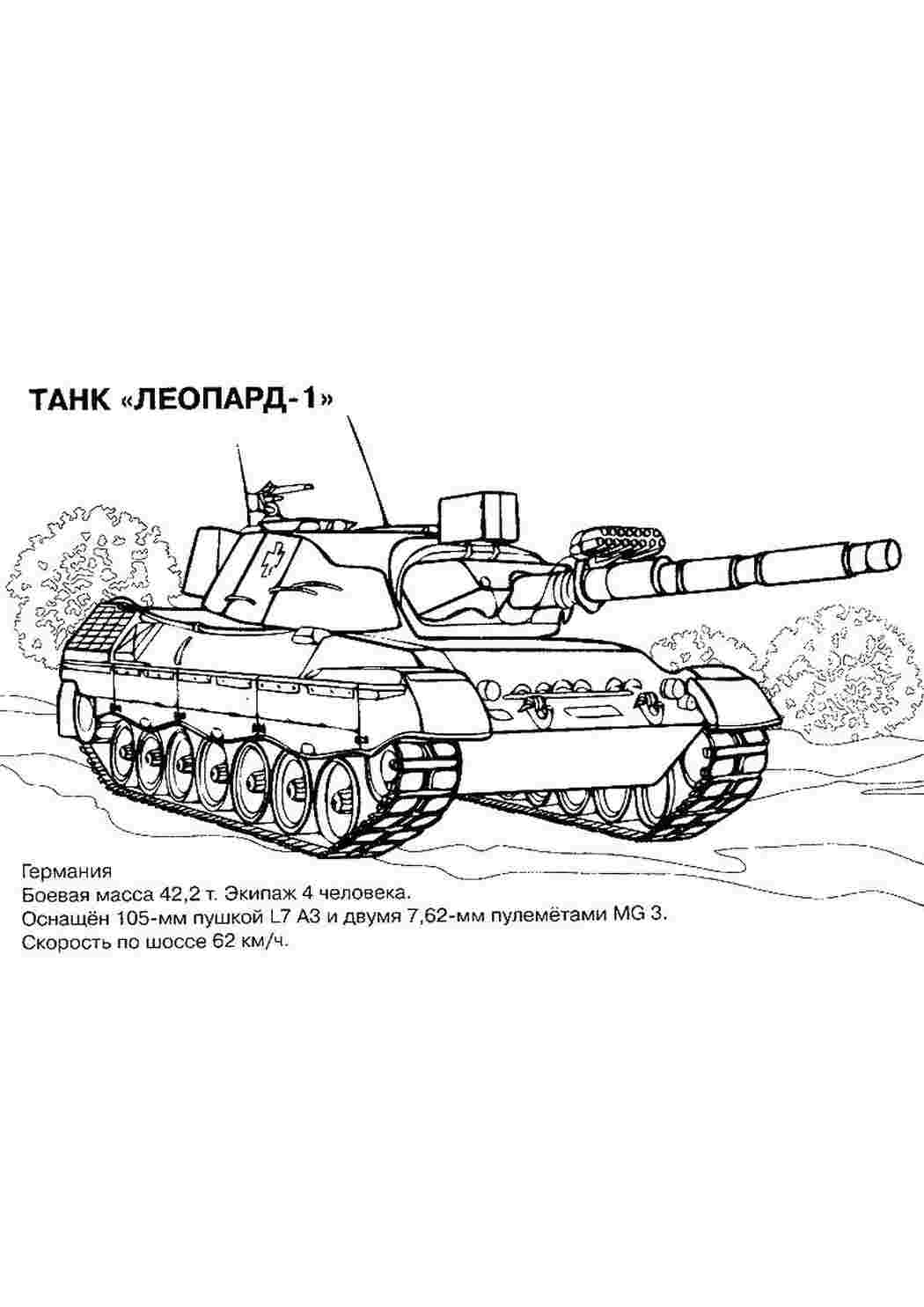 Раскраска зображення на робочий стіл онлайн