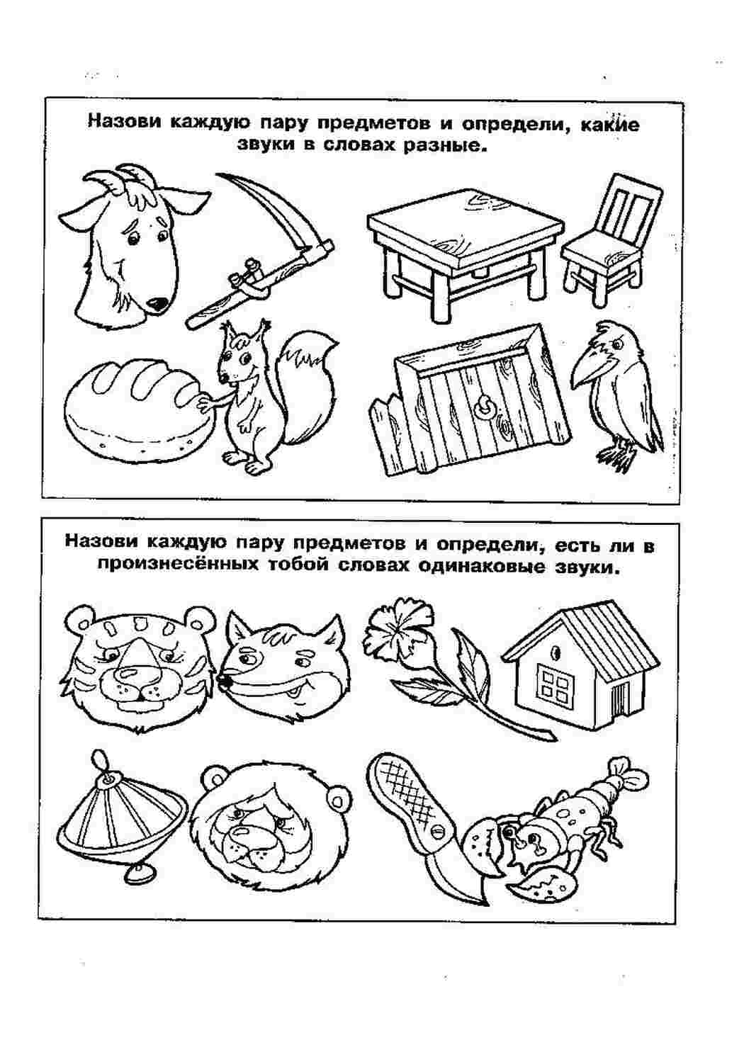 Раскраска Розвиваюча розмальовка – Готуємося до читання