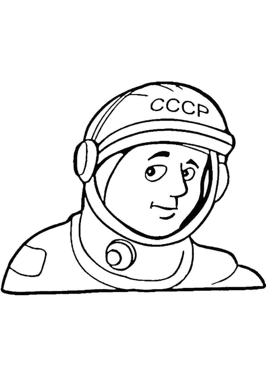 Раскраска Розфарбунки День космонавтики радянський космонавт День космонавтики розмальовка