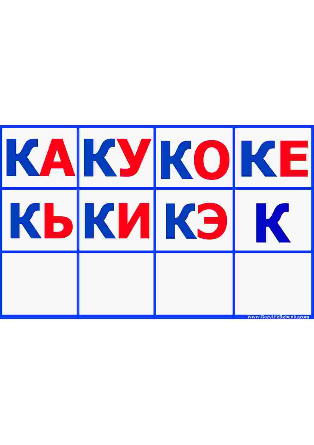 Раскраска руський алфавіт