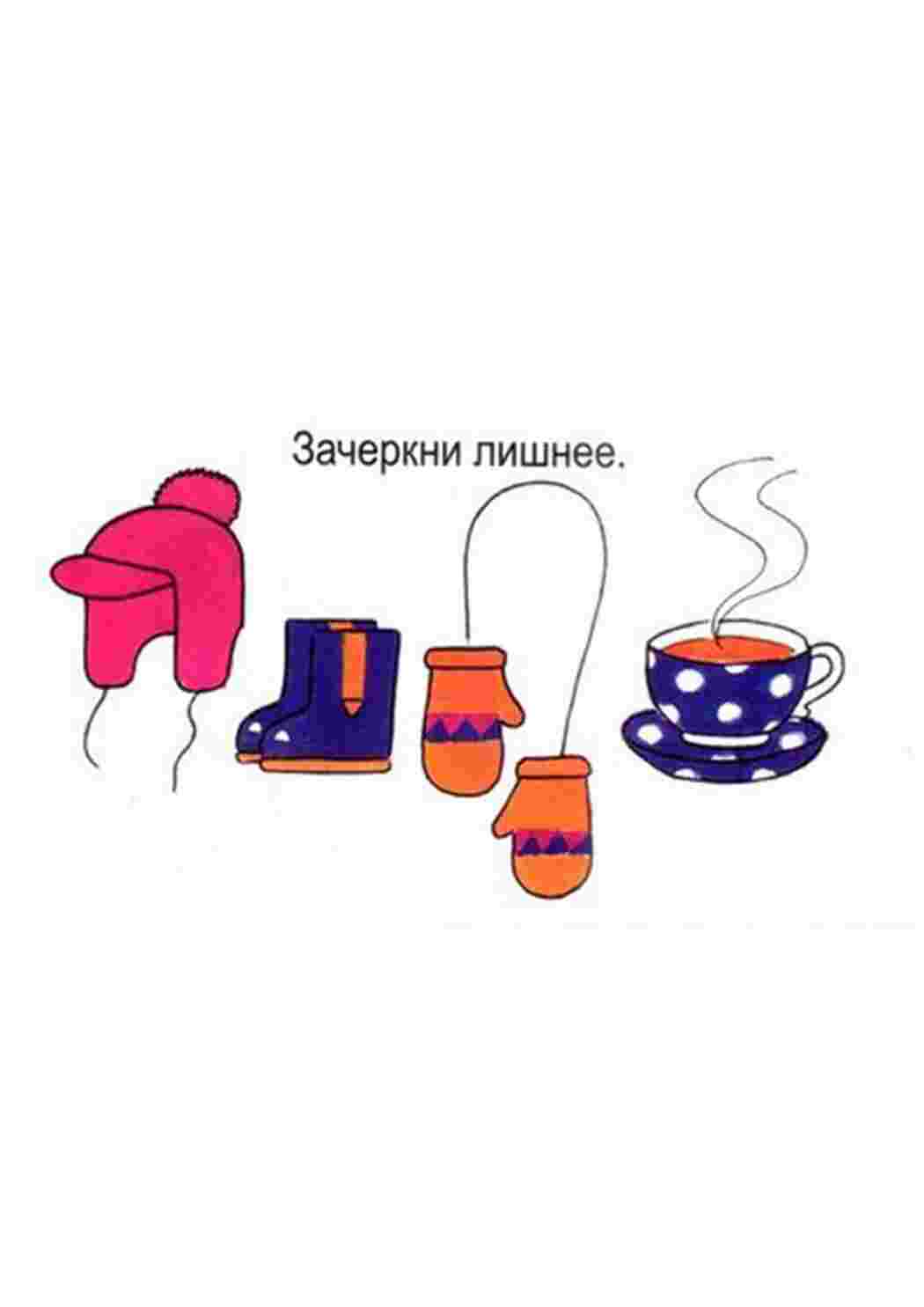 Раскраска ігри знайти зайве малюнок дитячі