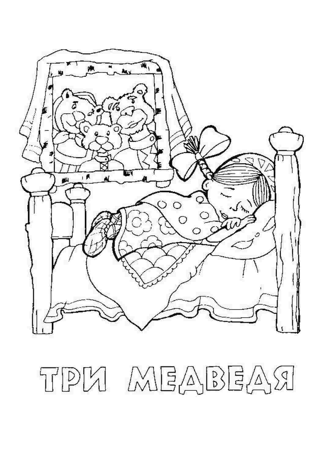 Раскраска Дівчинка спить у ліжечку
