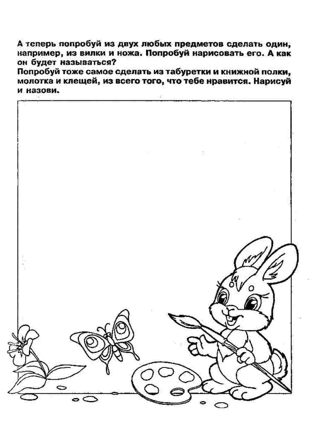 Раскраска Розвиваюча розмальовка Розвиток творчих здібностей